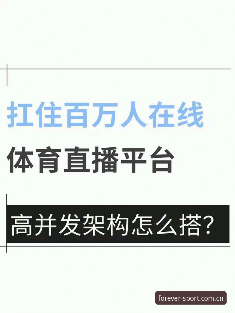 四季体育直播卡顿对比：哪个平台看赛事最流畅？