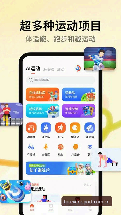 运动无限怎么下载 运动无限App下载与官网直接使用:哪种方式更适合你?