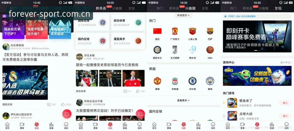 四季体育平台深度评测：从官网登录到直播观赛的完整体验报告